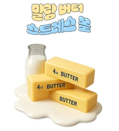 Butter Stress Ball – Soft & Slow-Rebound Squishy Toy - r. h. ballard shop & gallery